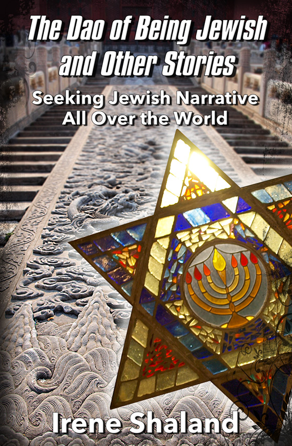 cover of Irene Shaland book the Dao of Being Jewish and Other Stories