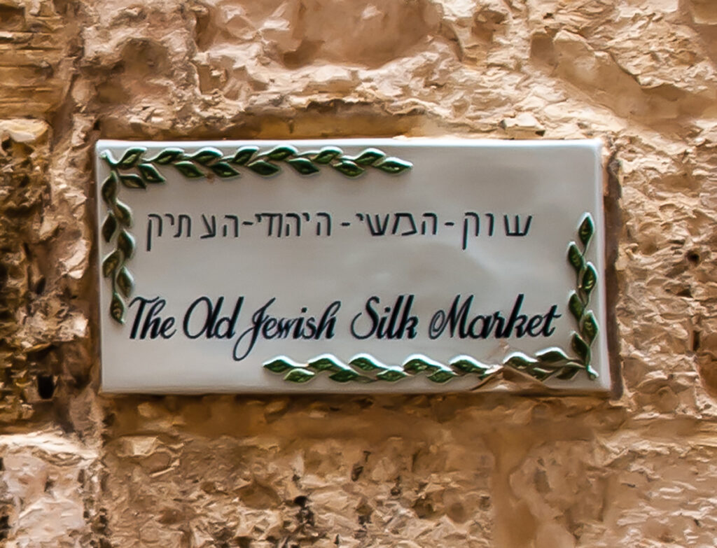 Sign on the place of Old Jewish Market in Mdina,Malta.